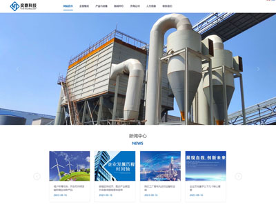 营口中英双语外贸集团企业网站制作建设手机网站开发