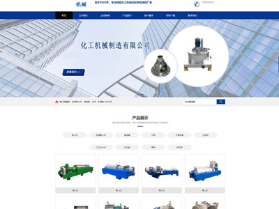 营口机械生产制造企业网站制作自适应移动端